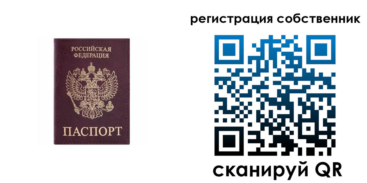 временная прописка в Белой Калитве